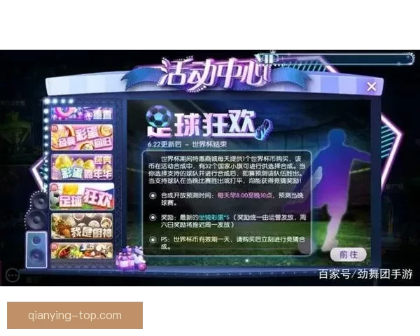 世界杯赛程全解析与胜负竞猜策略深度指南