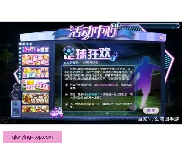 世界杯竞猜热门平台全攻略揭秘玩法技巧与最新资讯指南