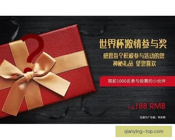 世界杯竞猜新人专属福利活动火热开启赢取豪礼尽在参与中
